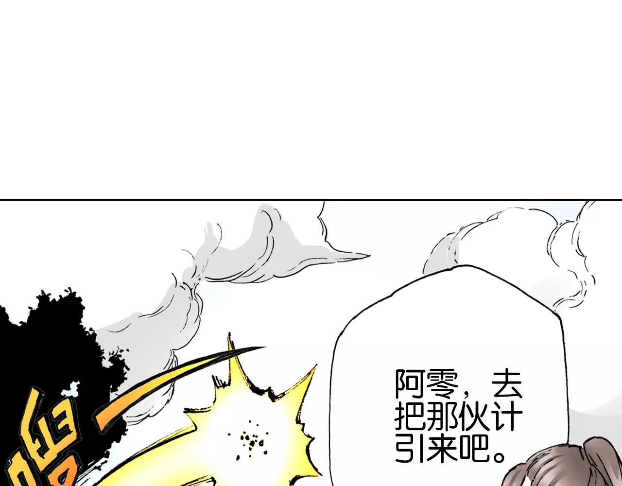 拾又之国 第2话 拾人馆（2） 第112页