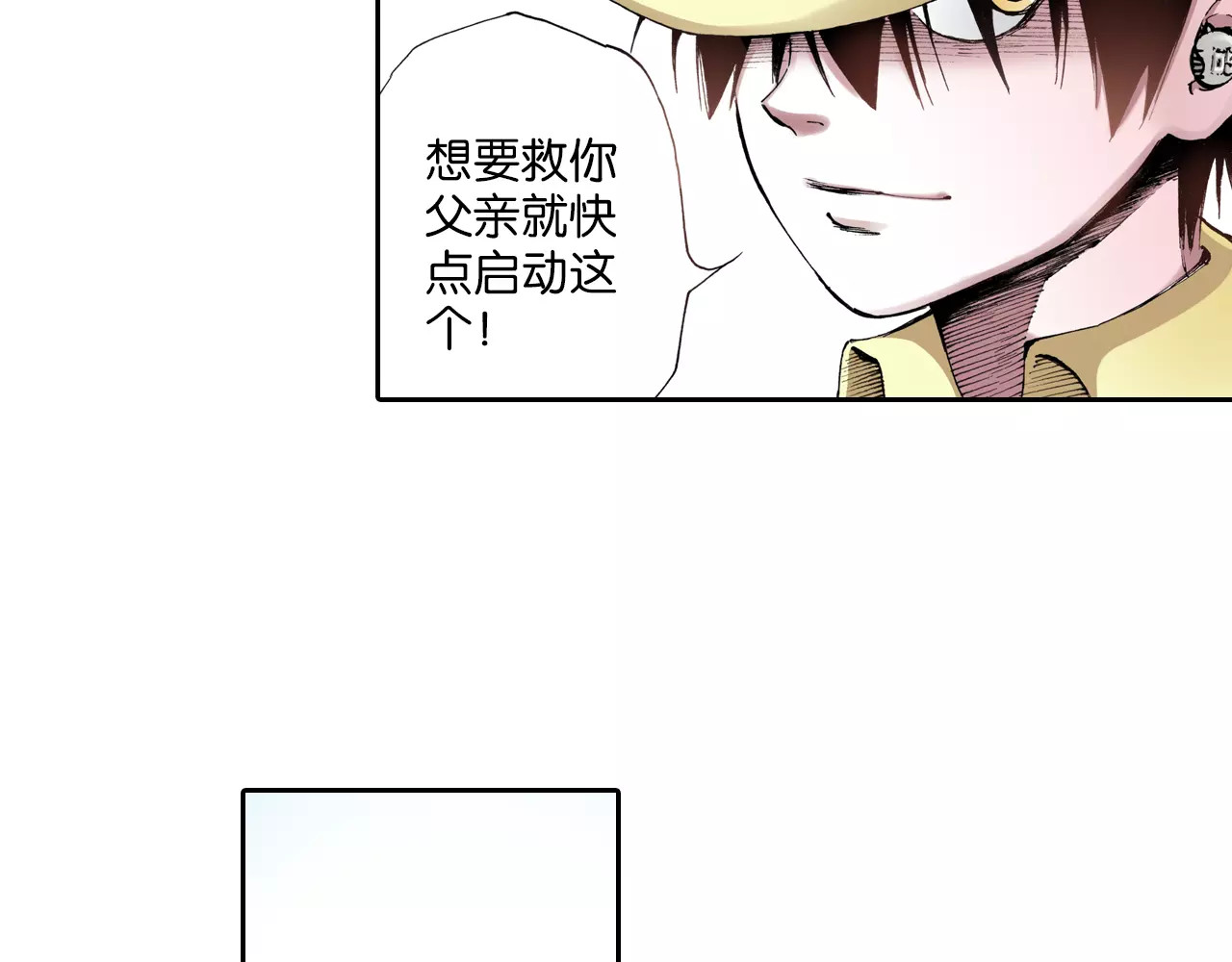 拾又之国 第2话 拾人馆（2） 第118页