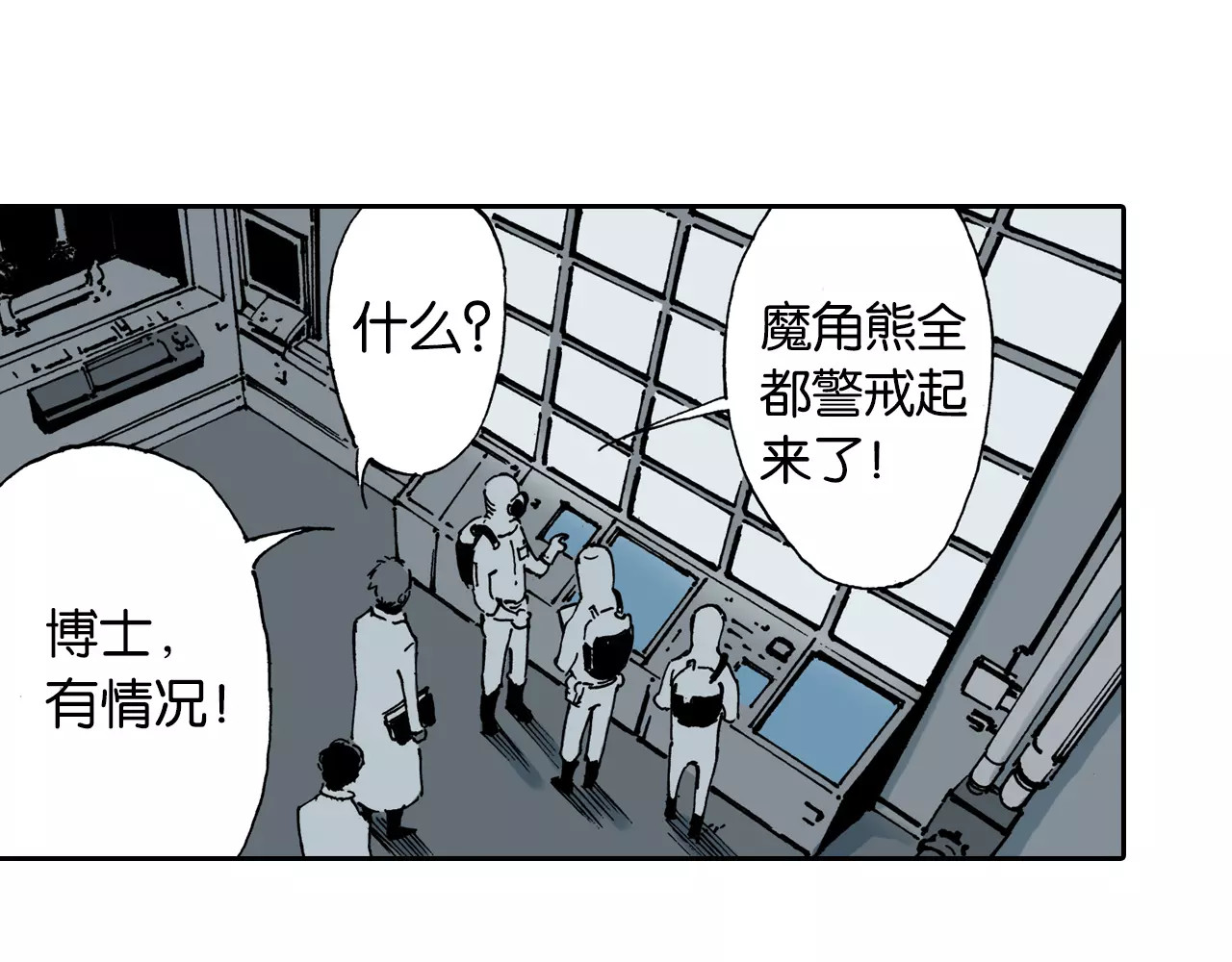 拾又之国 第2话 拾人馆（2） 第13页