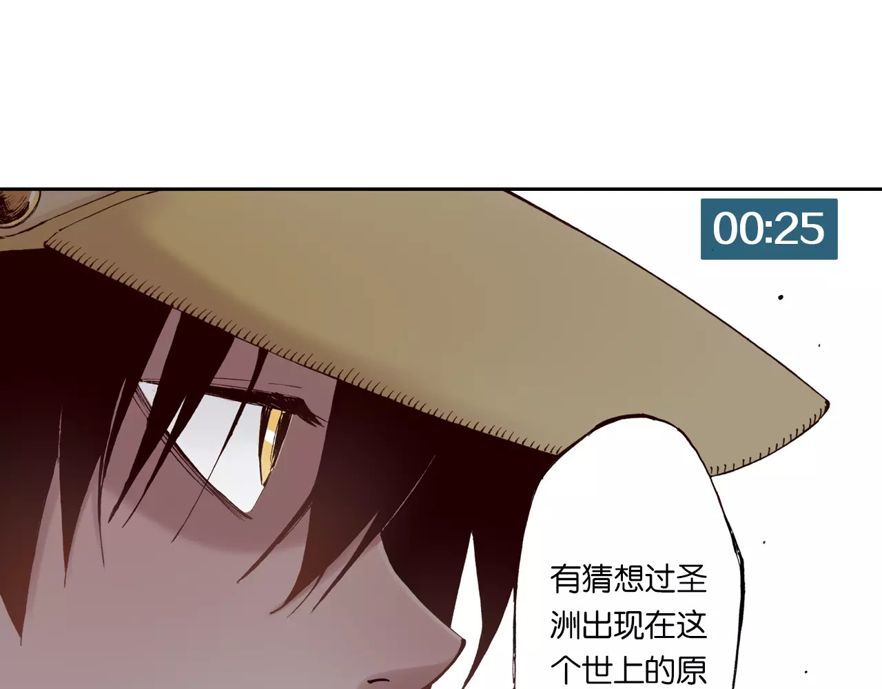 拾又之国 第2话 拾人馆（2） 第127页