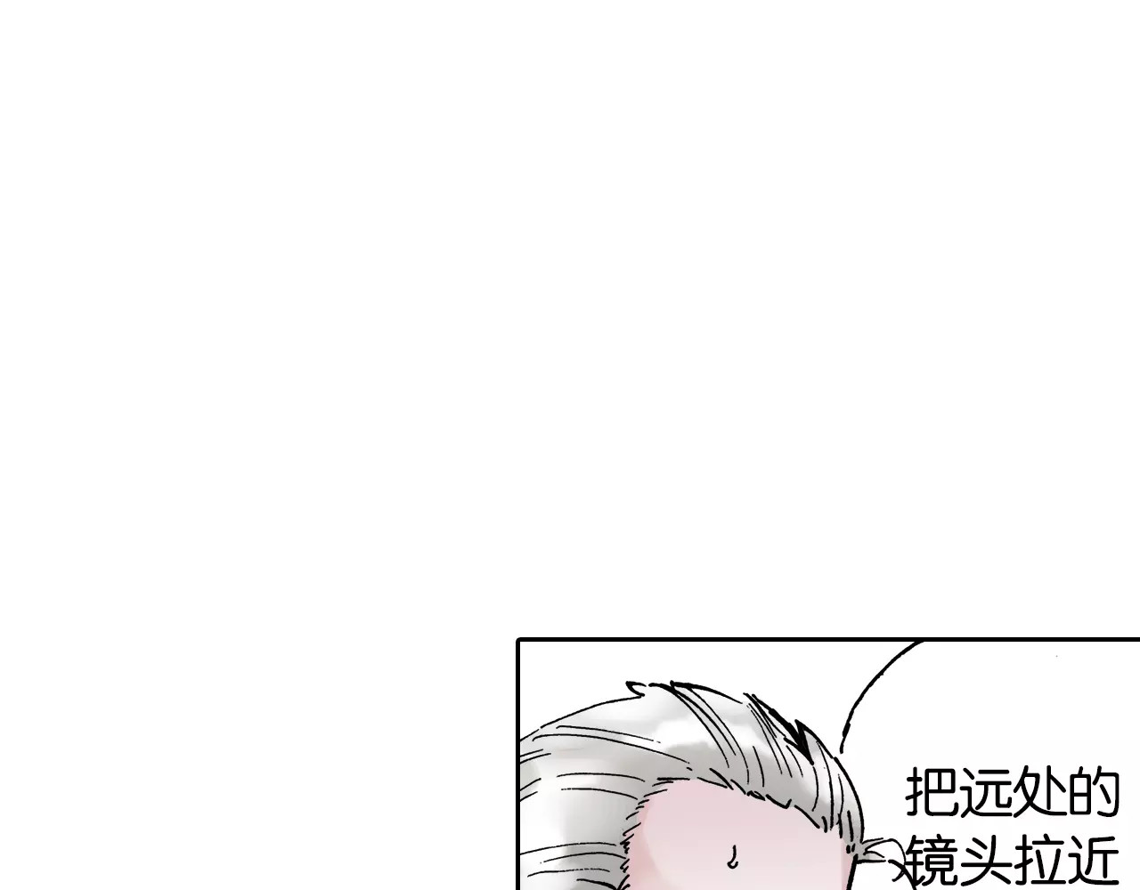 拾又之国 第2话 拾人馆（2） 第14页
