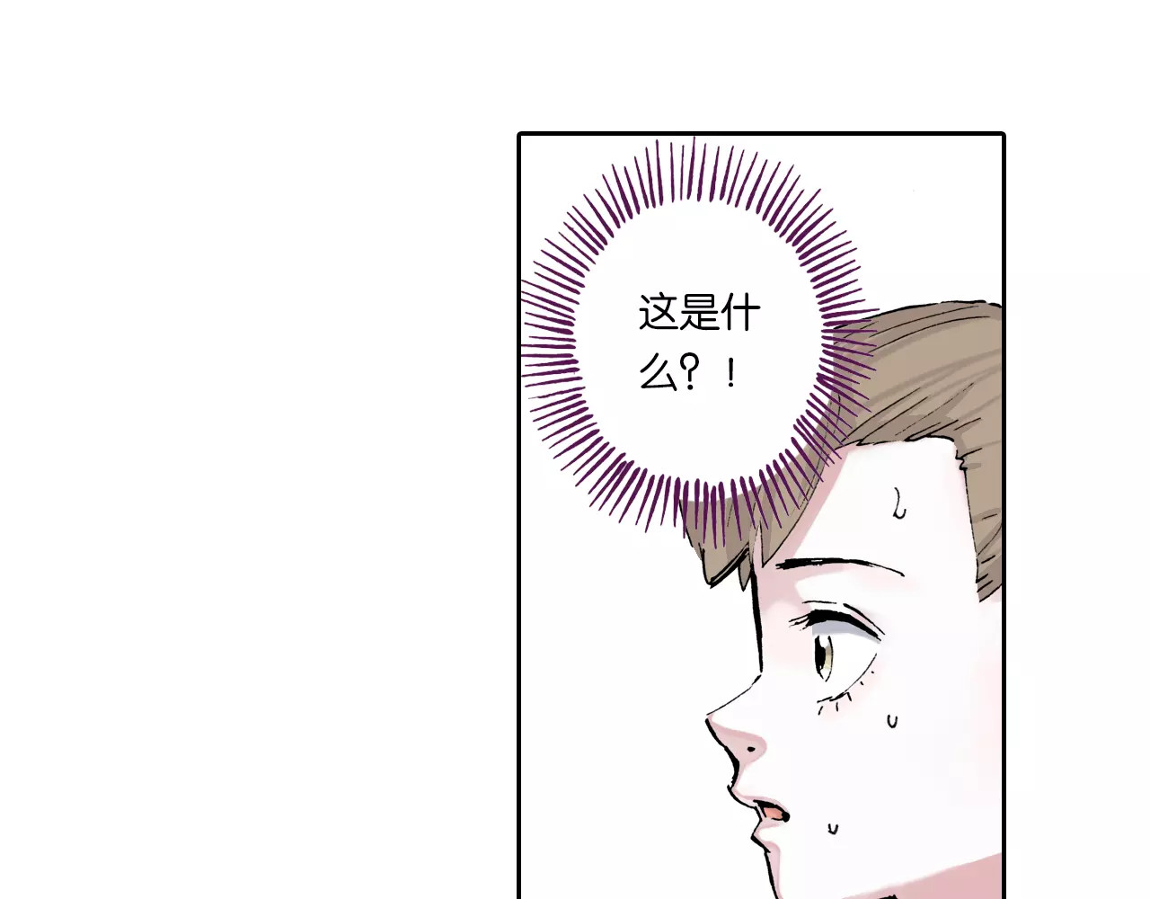 拾又之国 第2话 拾人馆（2） 第136页