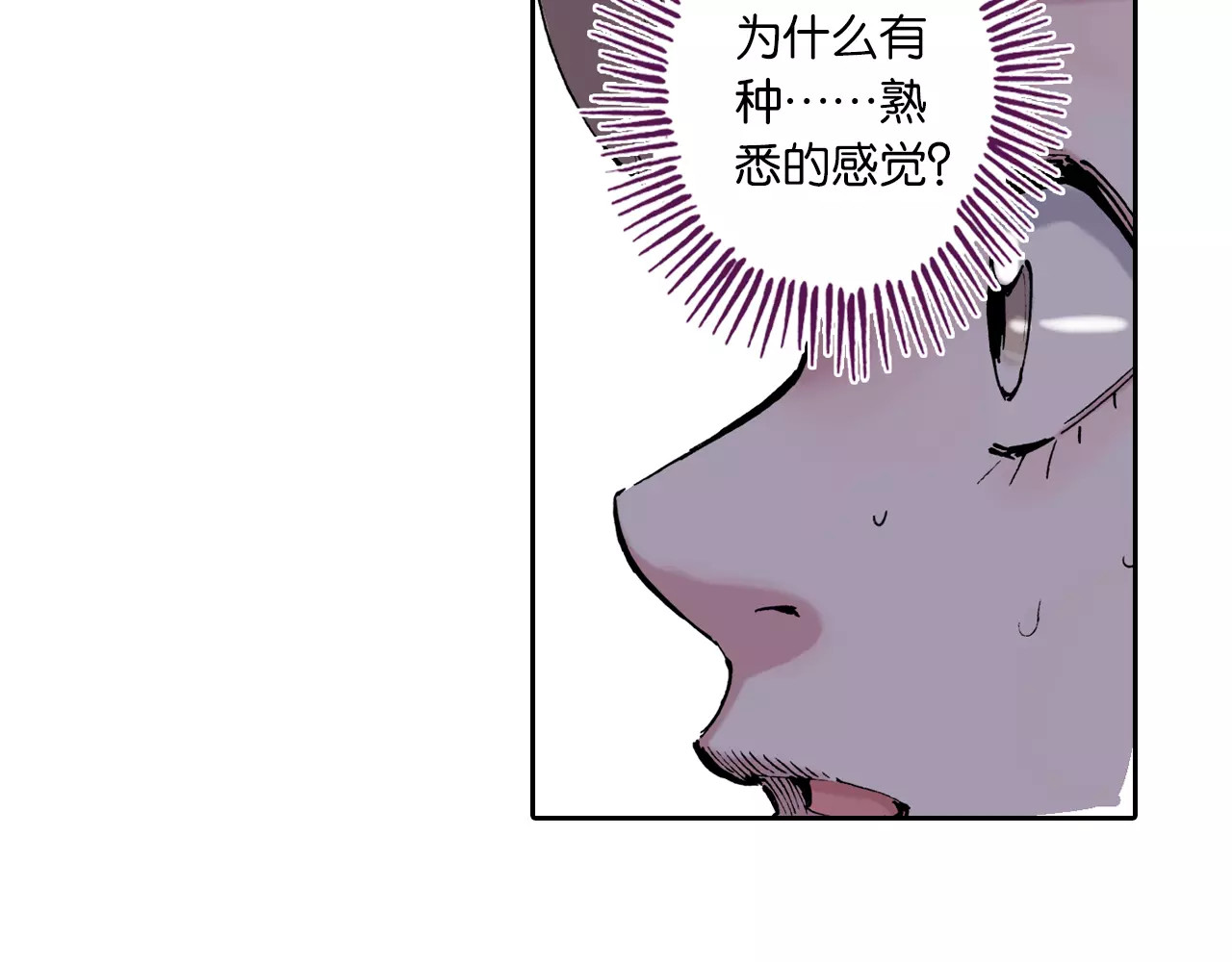 拾又之国 第2话 拾人馆（2） 第142页