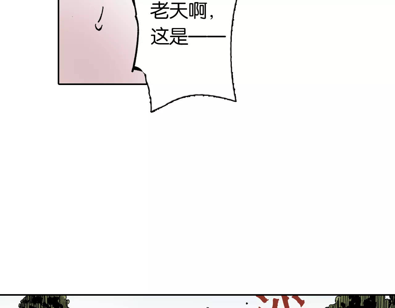 拾又之国 第2话 拾人馆（2） 第17页
