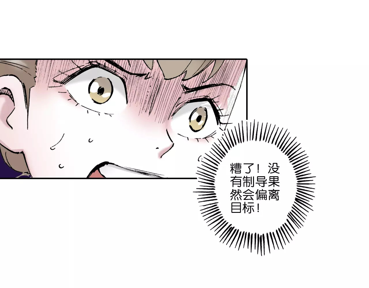 拾又之国 第2话 拾人馆（2） 第169页
