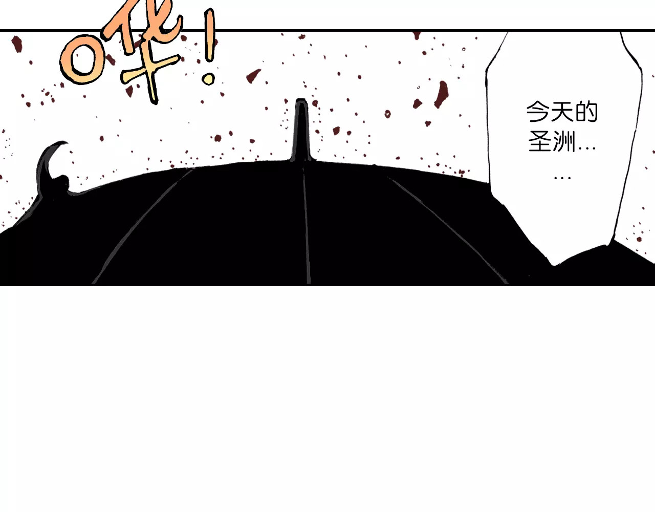 拾又之国 第2话 拾人馆（2） 第187页