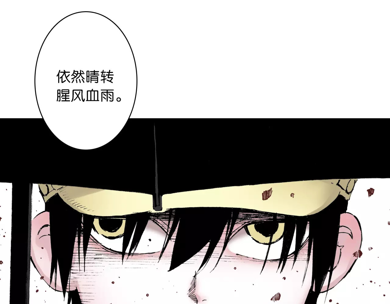 拾又之国 第2话 拾人馆（2） 第188页