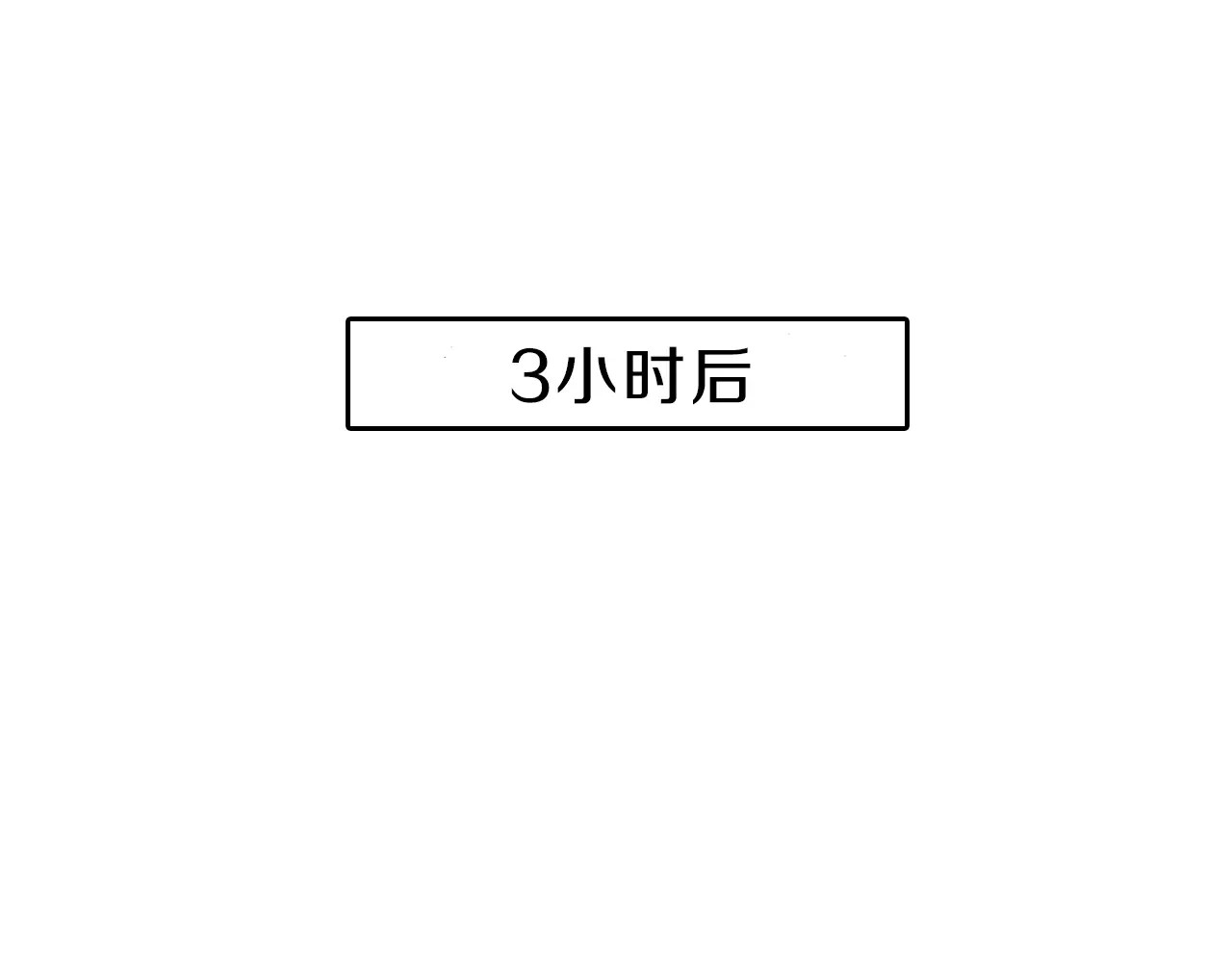 拾又之国 第2话 拾人馆（2） 第203页