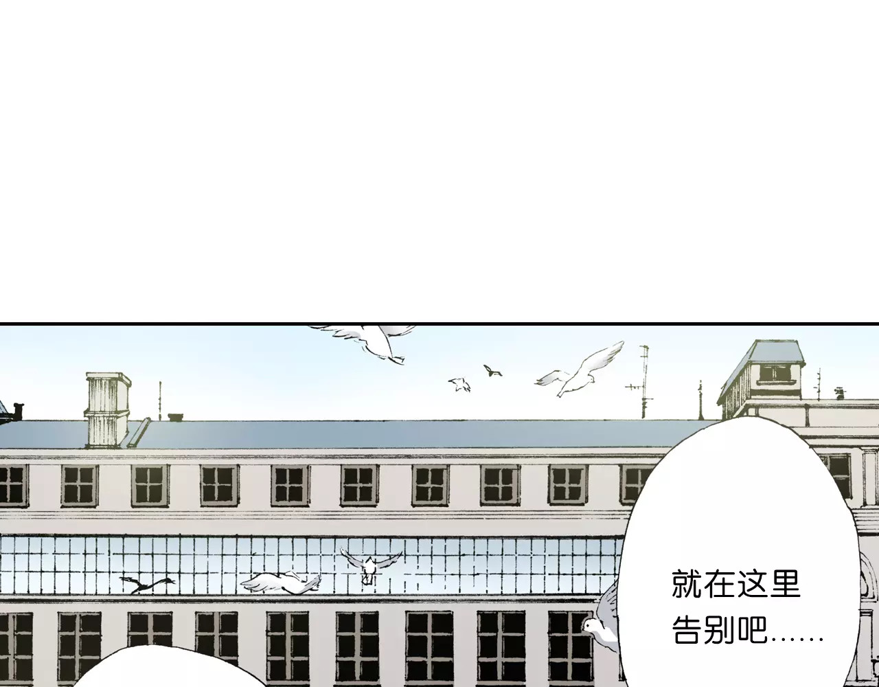 拾又之国 第2话 拾人馆（2） 第205页