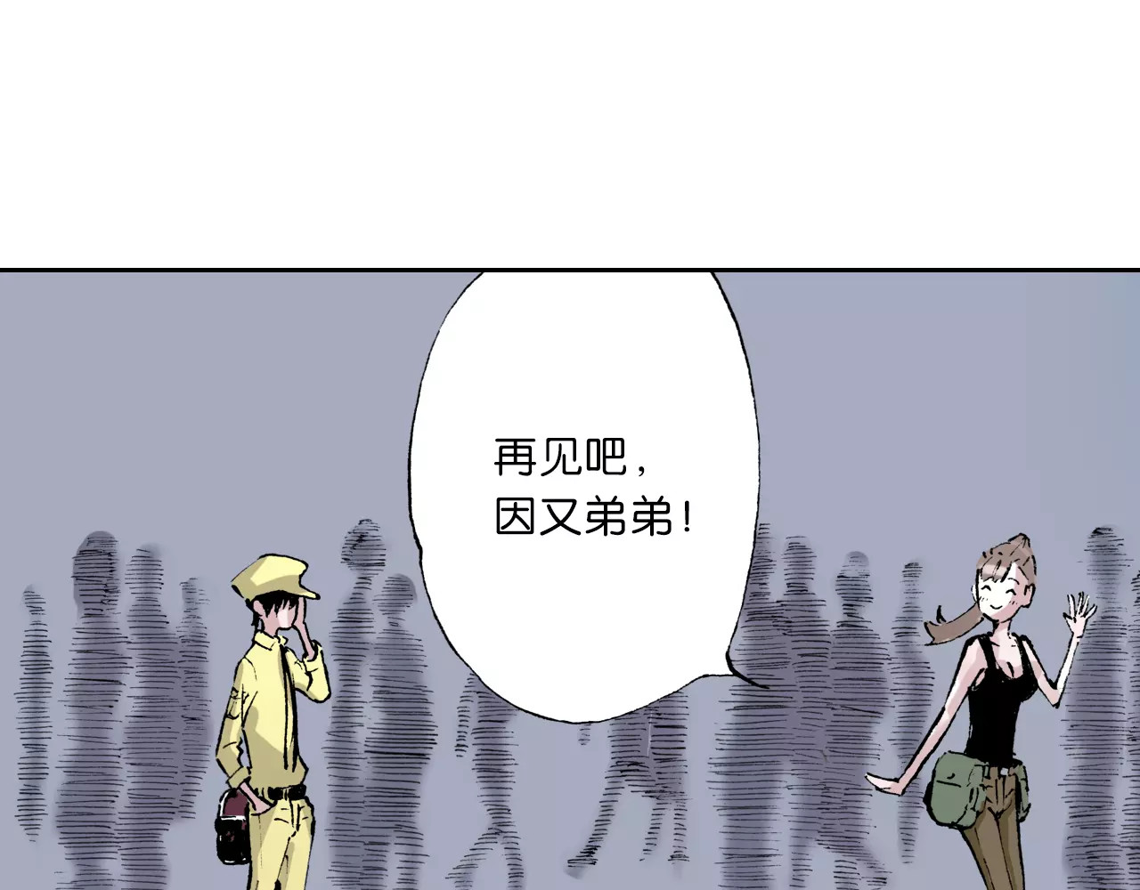 拾又之国 第2话 拾人馆（2） 第213页