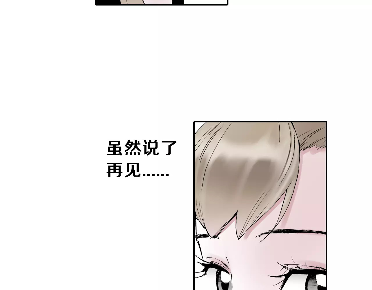 拾又之国 第2话 拾人馆（2） 第219页