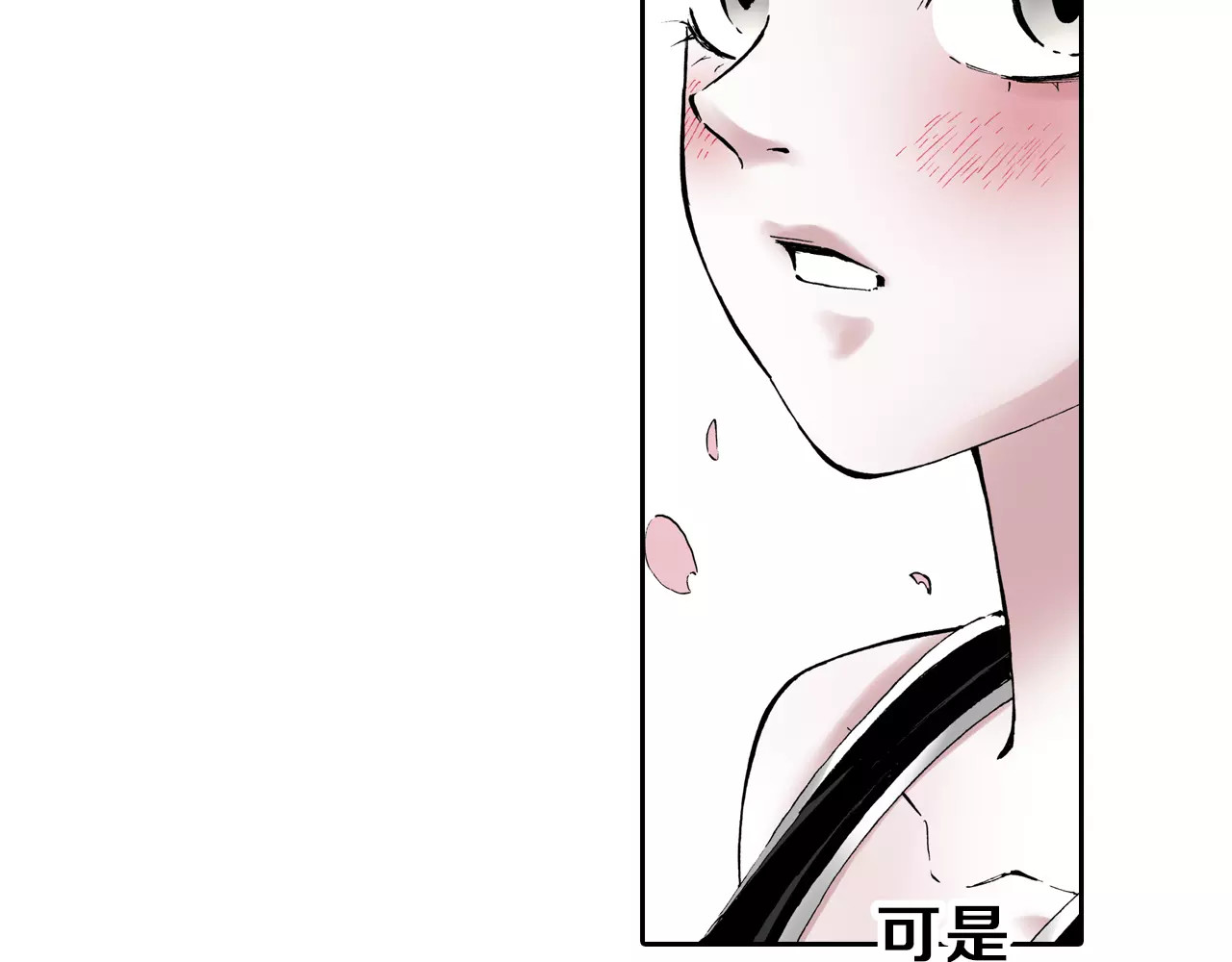 拾又之国 第2话 拾人馆（2） 第220页