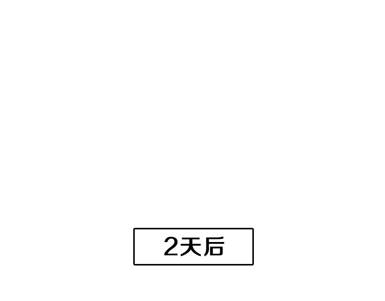拾又之国 第2话 拾人馆（2） 第225页