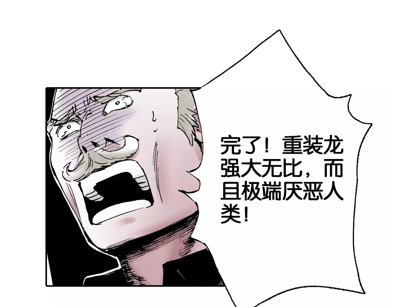 拾又之国 第2话 拾人馆（2） 第36页
