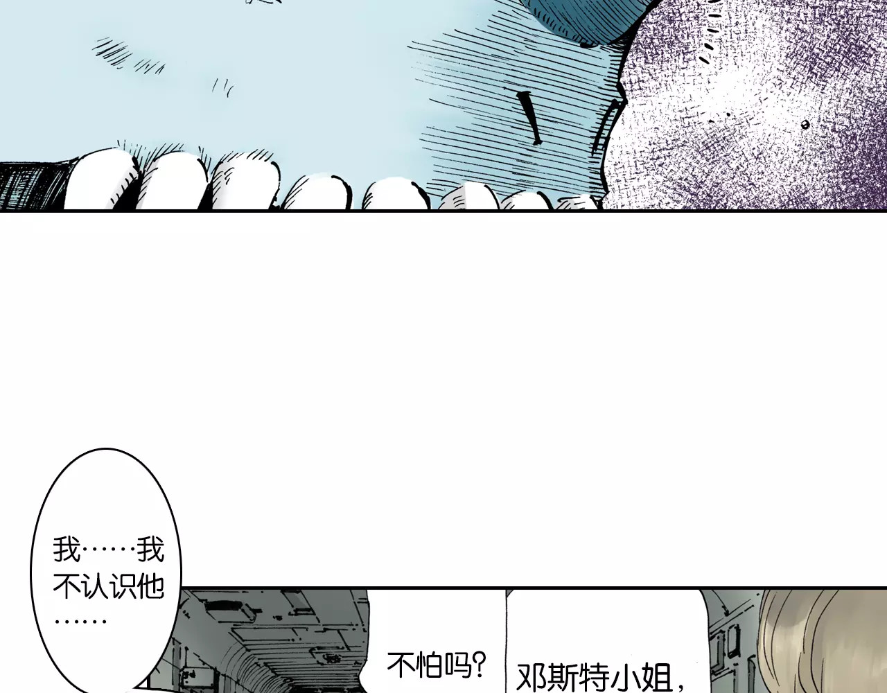 拾又之国 第2话 拾人馆（2） 第38页