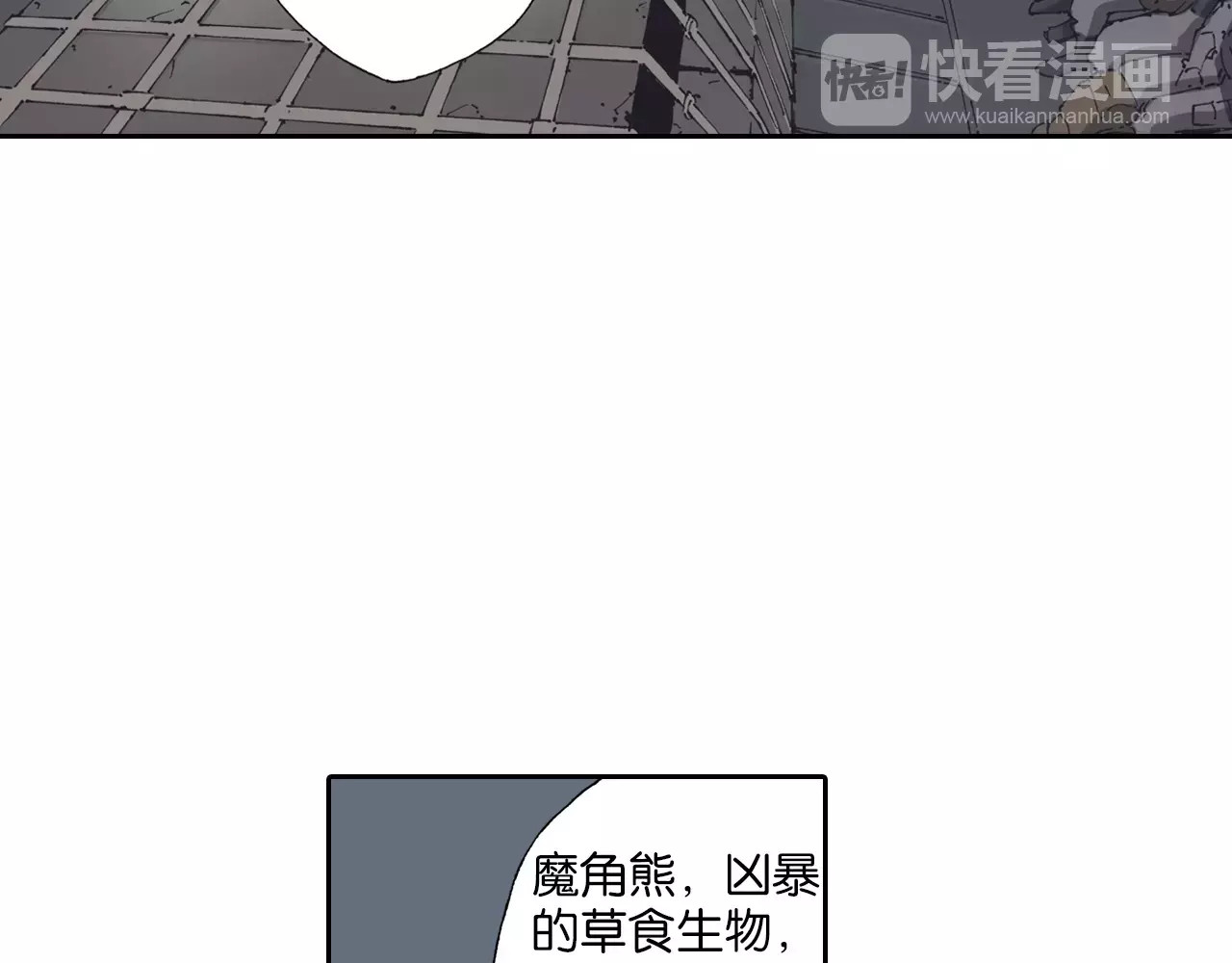 拾又之国 第2话 拾人馆（2） 第5页