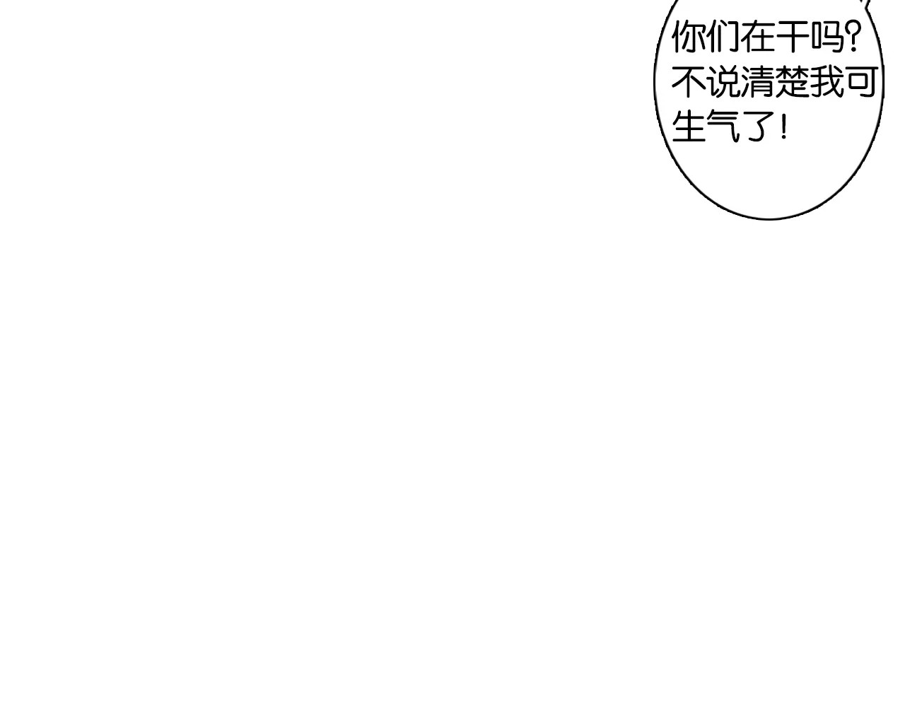 拾又之国 第2话 拾人馆（2） 第44页