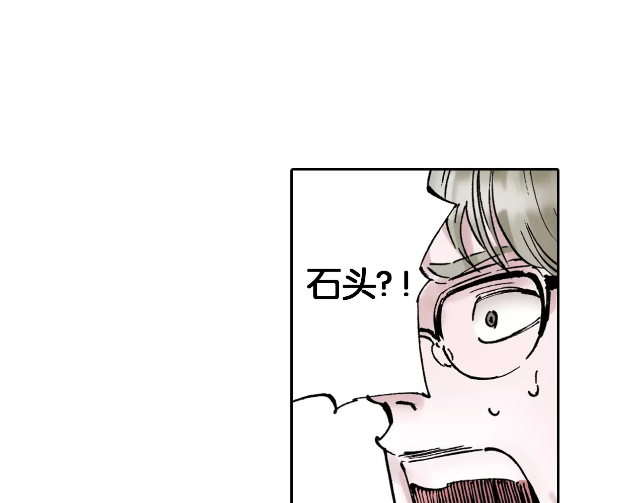拾又之国 第2话 拾人馆（2） 第57页