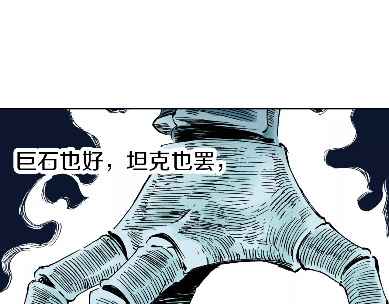 拾又之国 第2话 拾人馆（2） 第63页