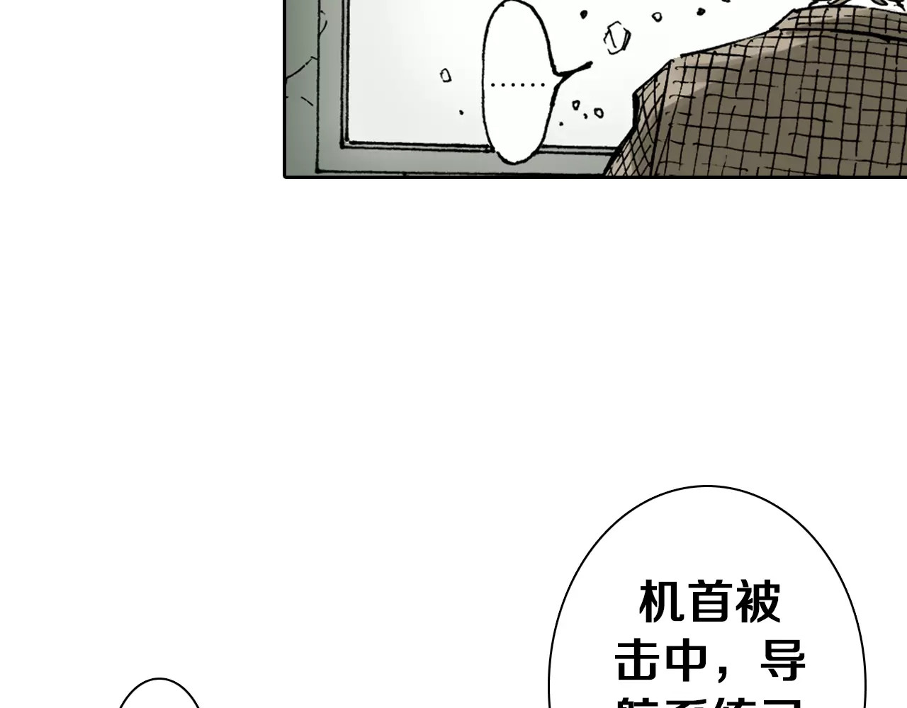 拾又之国 第2话 拾人馆（2） 第78页