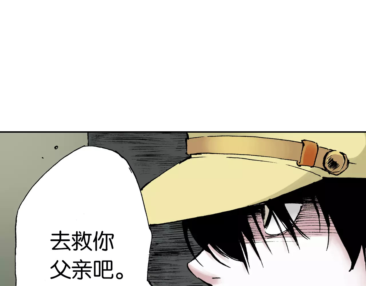 拾又之国 第2话 拾人馆（2） 第92页