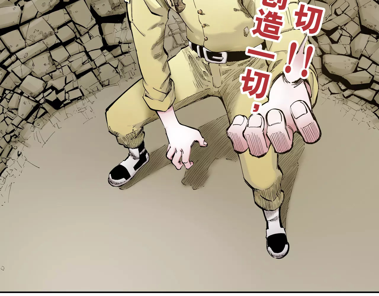 拾又之国 第3话 魑魅之种 第2页