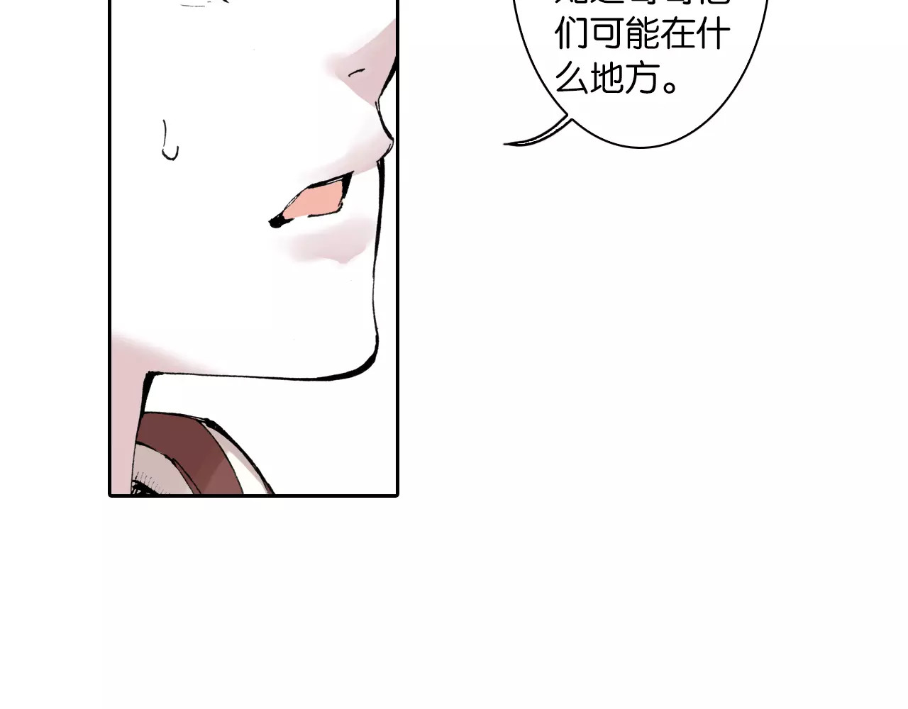 拾又之国 第3话 魑魅之种 第104页