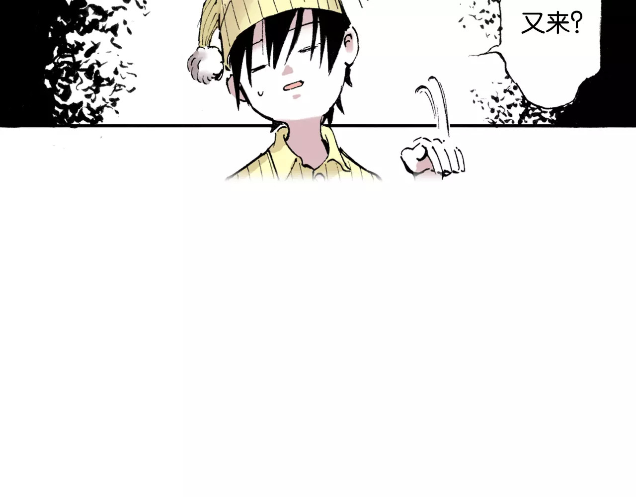 拾又之国 第3话 魑魅之种 第106页