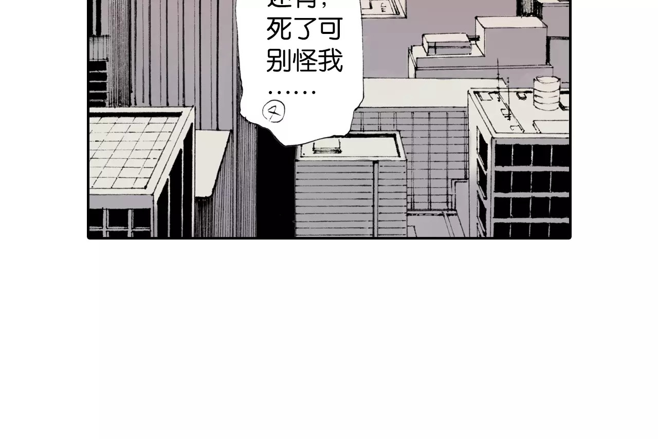 拾又之国 第3话 魑魅之种 第108页