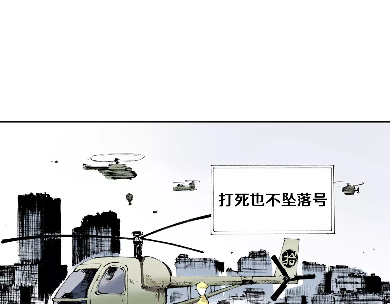拾又之国 第3话 魑魅之种 第109页