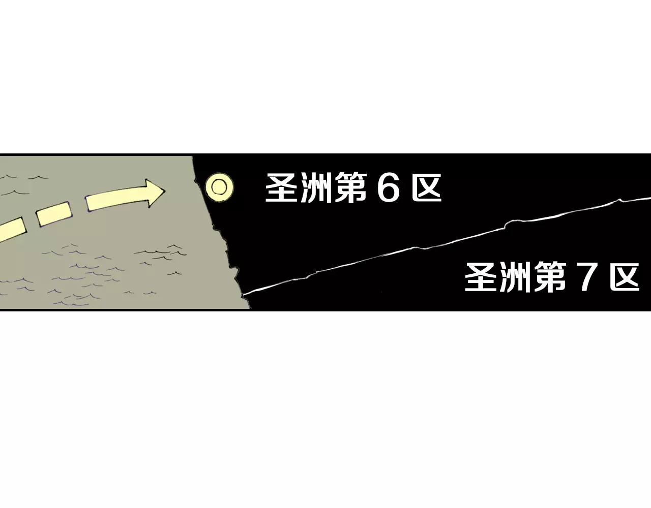 拾又之国 第3话 魑魅之种 第113页