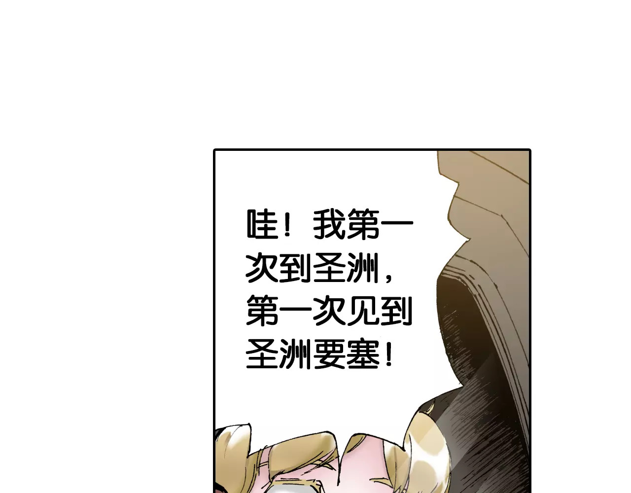 拾又之国 第3话 魑魅之种 第116页