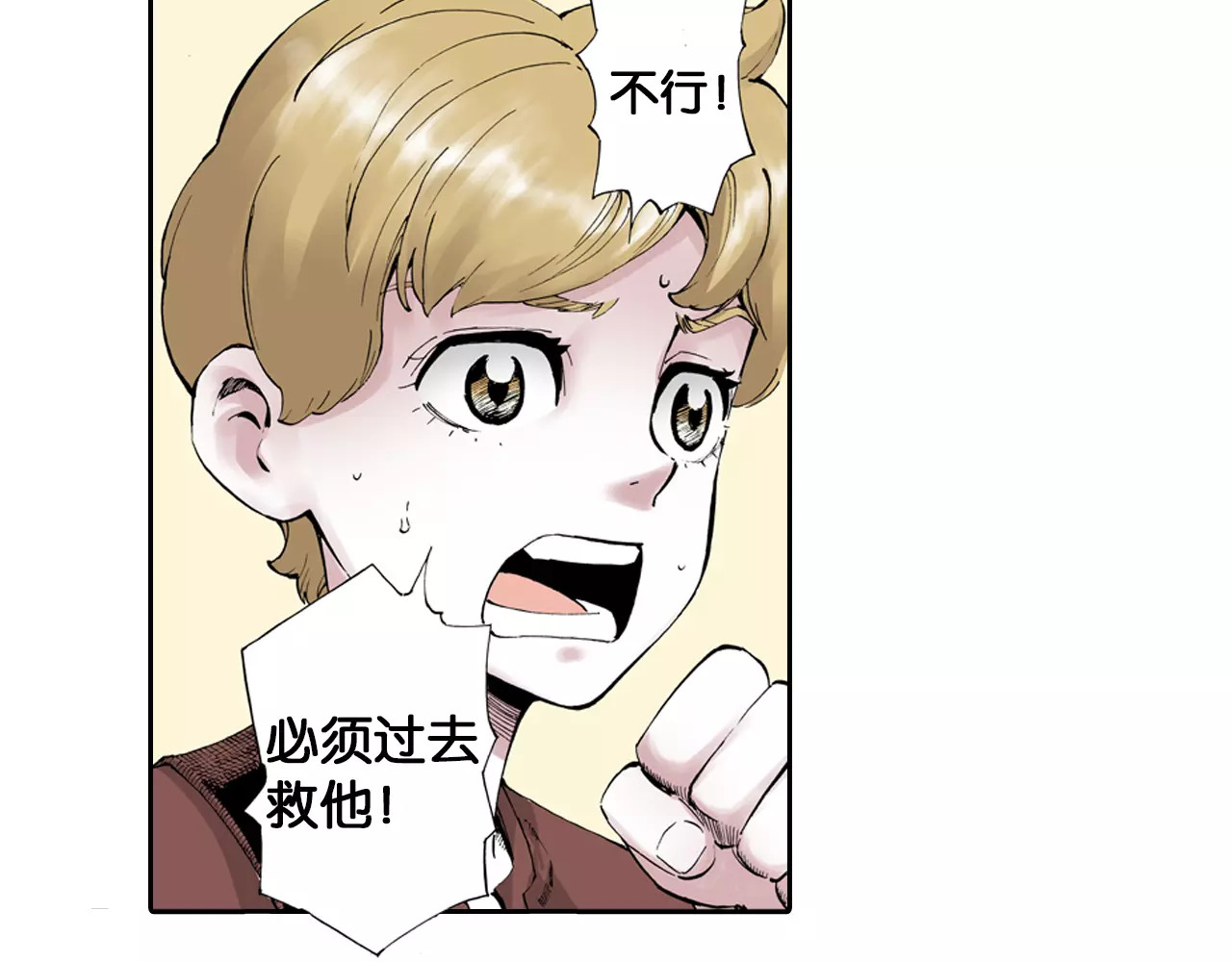 拾又之国 第3话 魑魅之种 第13页