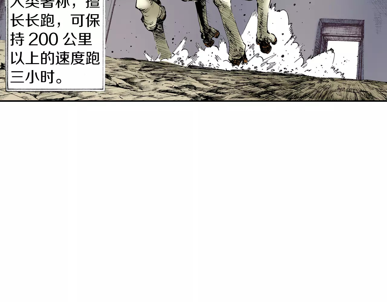 拾又之国 第3话 魑魅之种 第127页