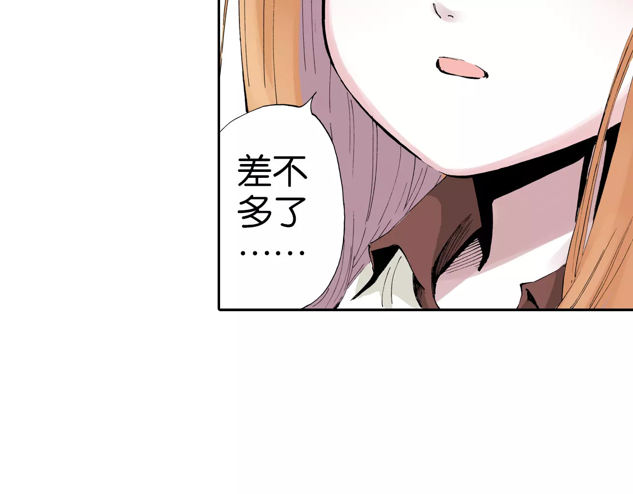 拾又之国 第3话 魑魅之种 第129页