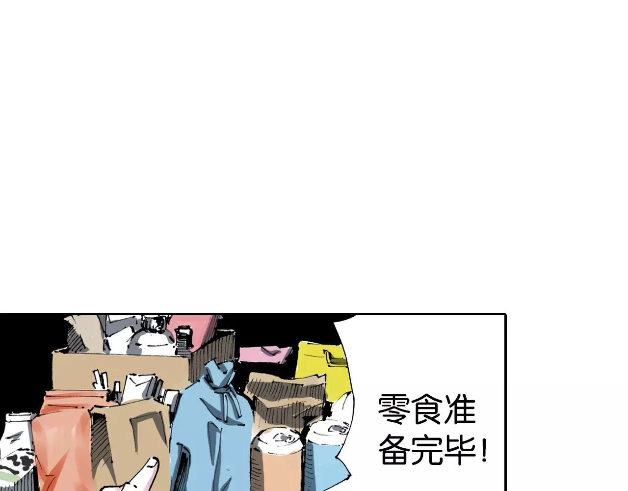 拾又之国 第3话 魑魅之种 第133页