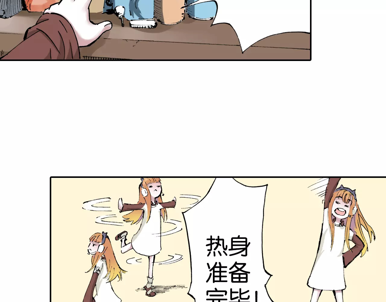 拾又之国 第3话 魑魅之种 第134页