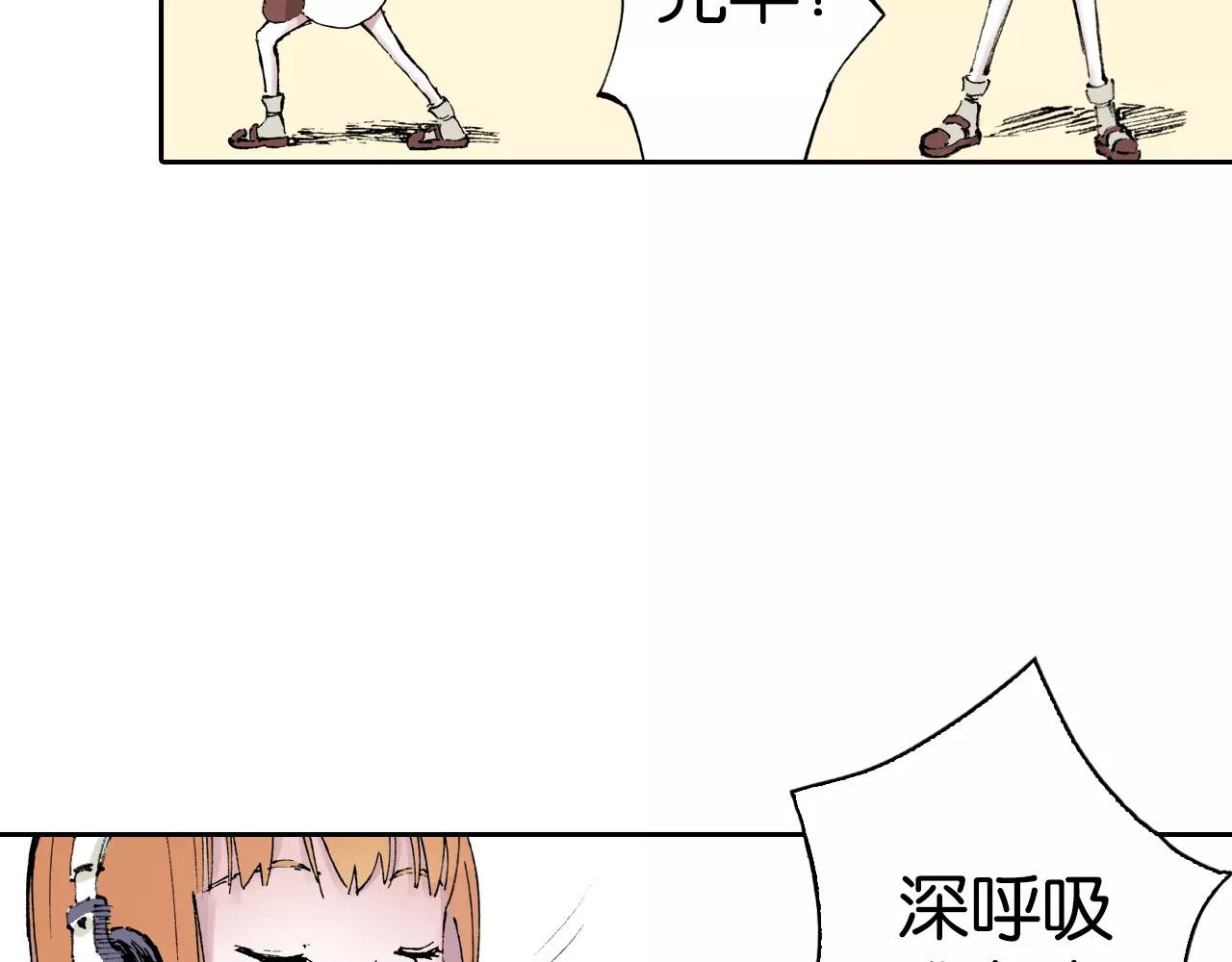 拾又之国 第3话 魑魅之种 第135页