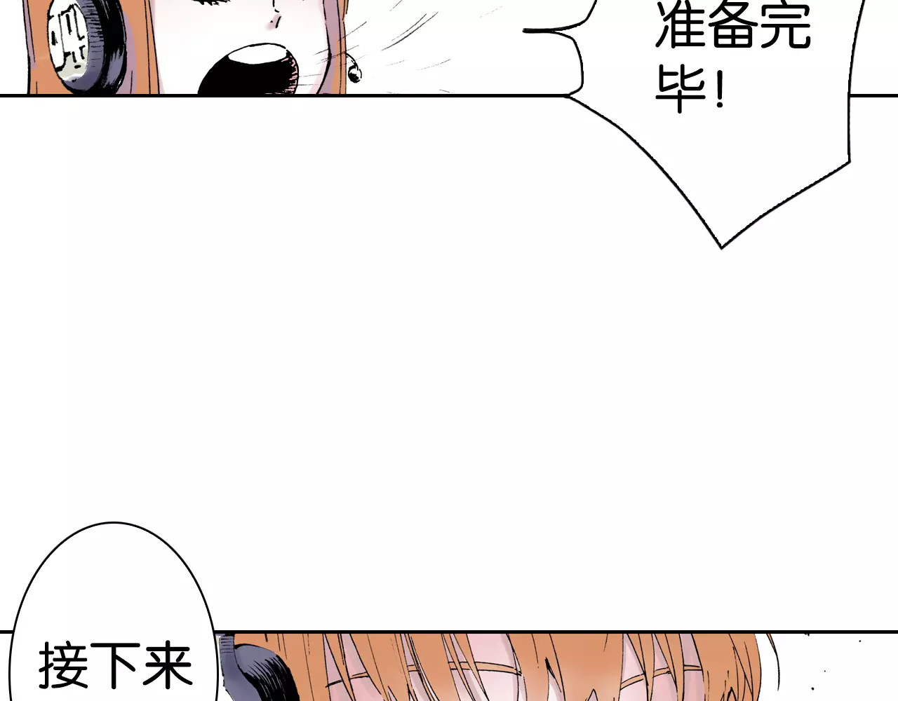 拾又之国 第3话 魑魅之种 第136页