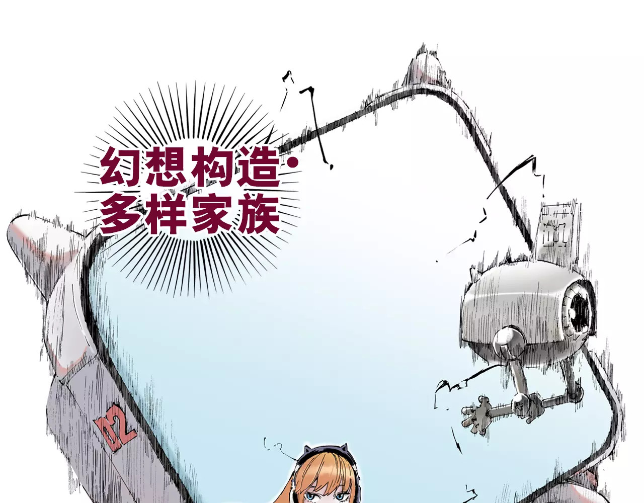 拾又之国 第3话 魑魅之种 第138页