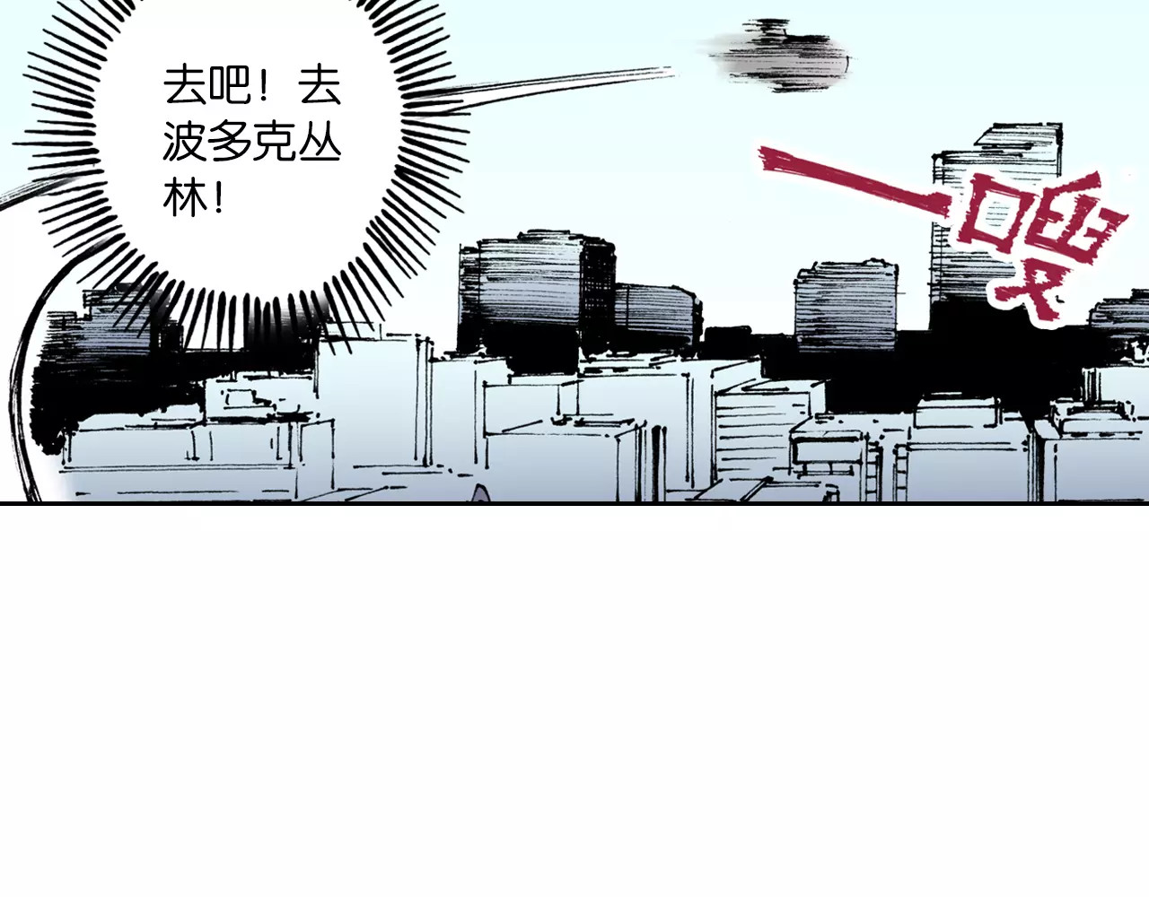 拾又之国 第3话 魑魅之种 第144页