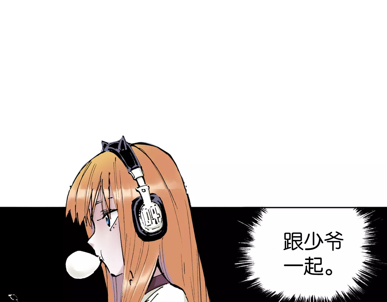拾又之国 第3话 魑魅之种 第145页