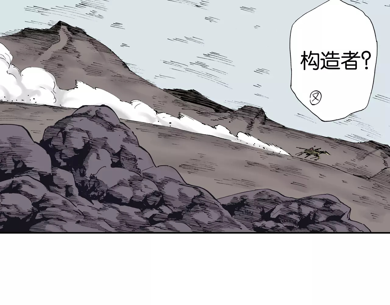 拾又之国 第3话 魑魅之种 第147页