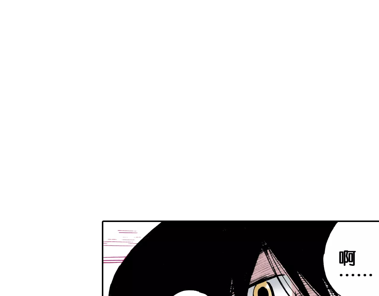 拾又之国 第3话 魑魅之种 第156页