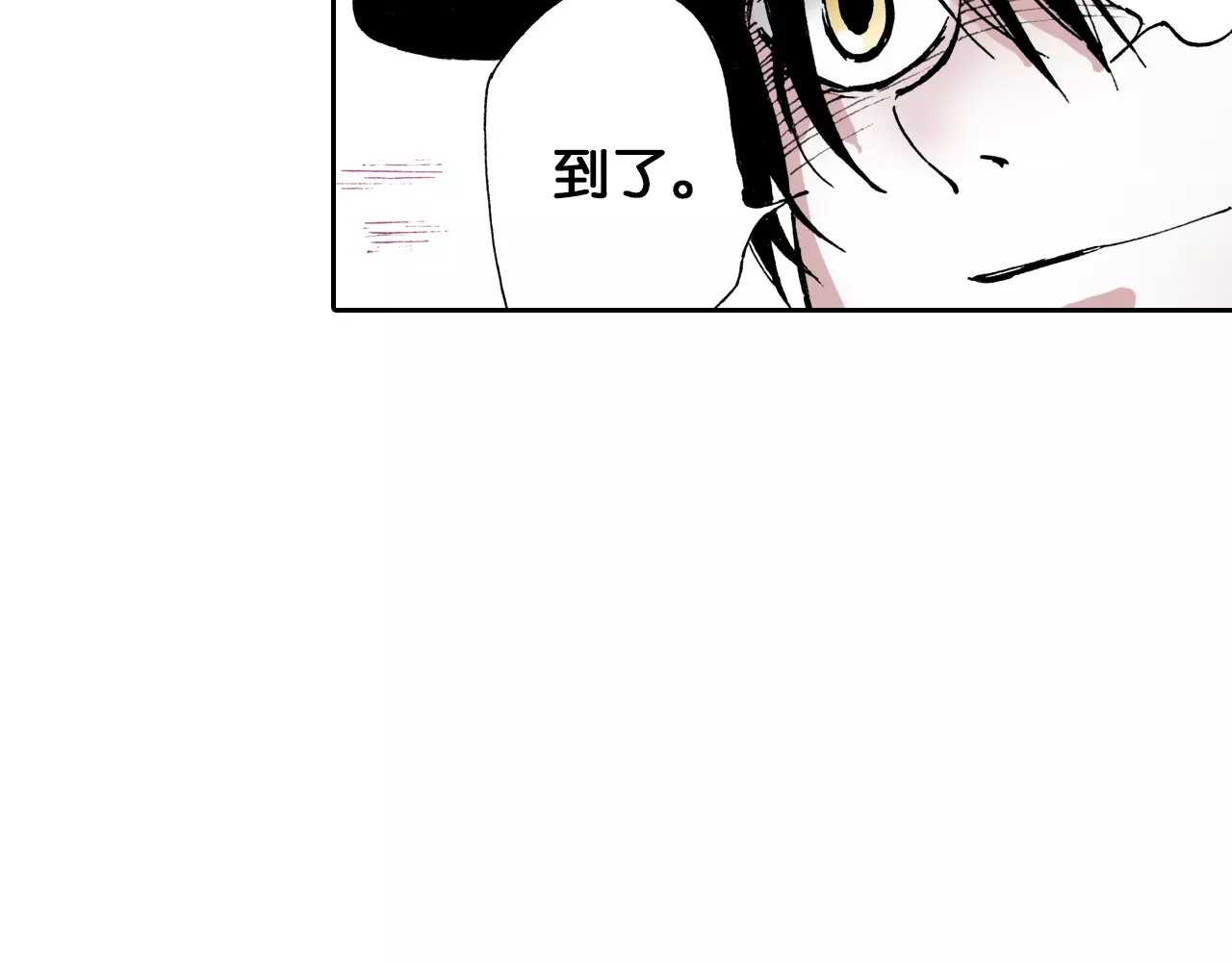 拾又之国 第3话 魑魅之种 第157页