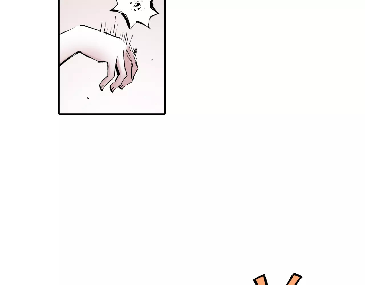 拾又之国 第3话 魑魅之种 第17页