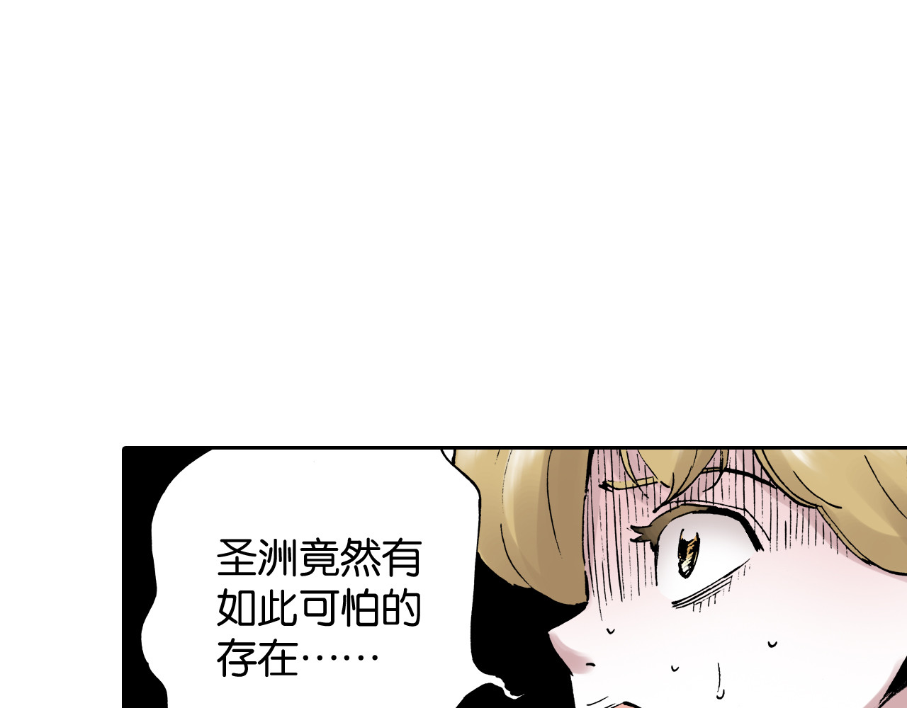 拾又之国 第3话 魑魅之种 第171页