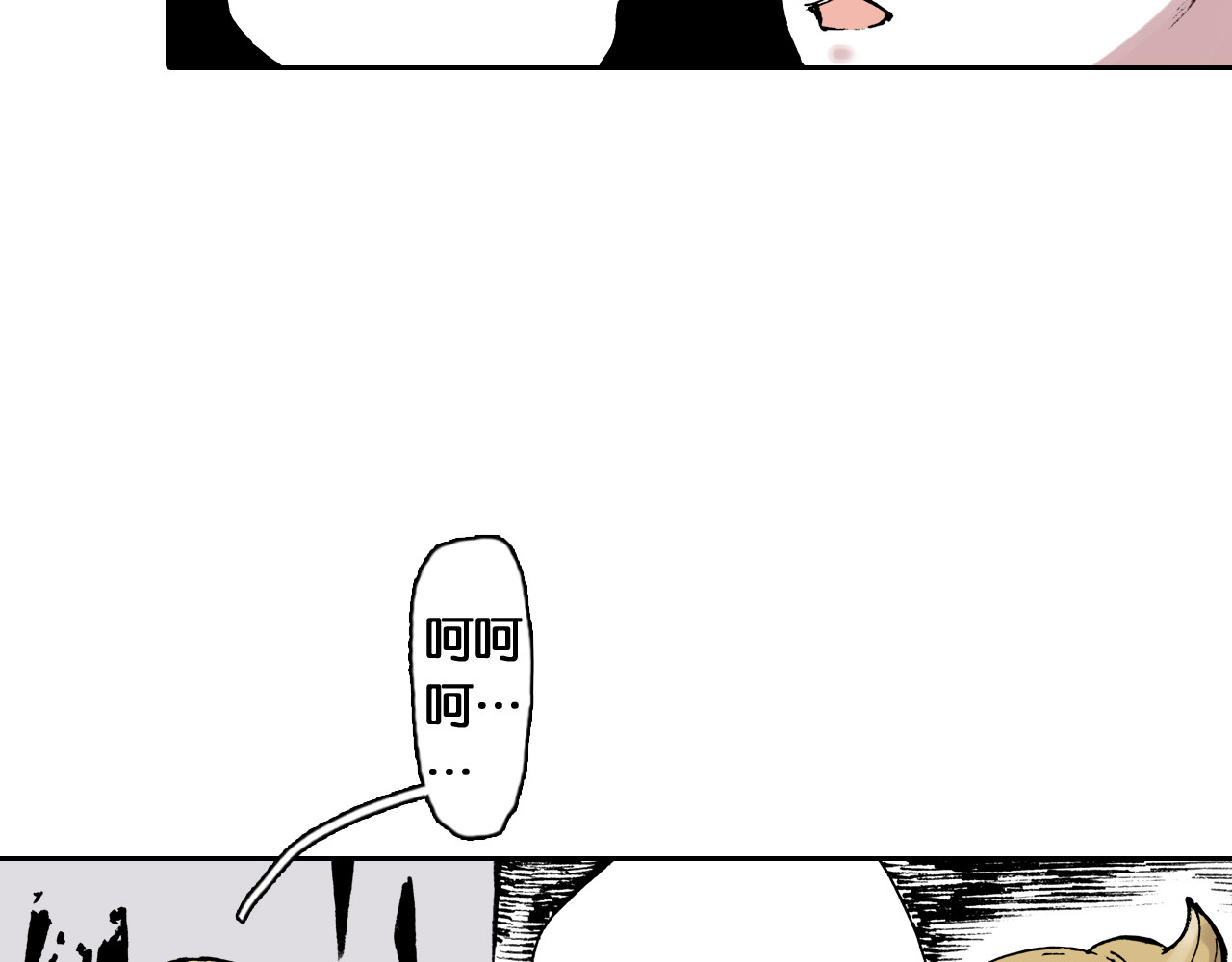 拾又之国 第3话 魑魅之种 第172页