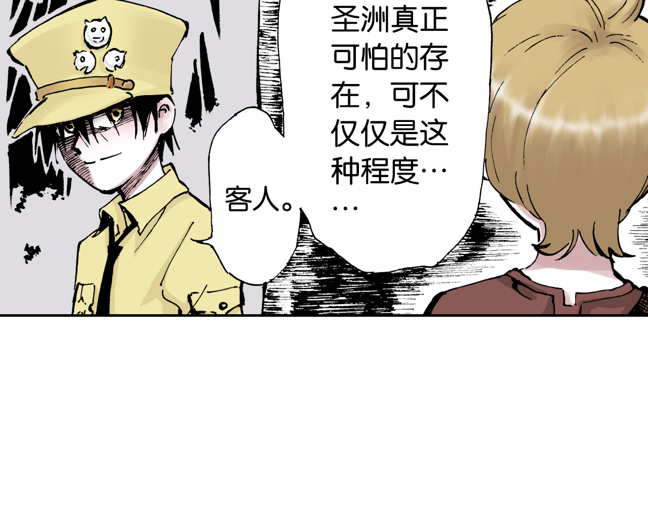 拾又之国 第3话 魑魅之种 第173页