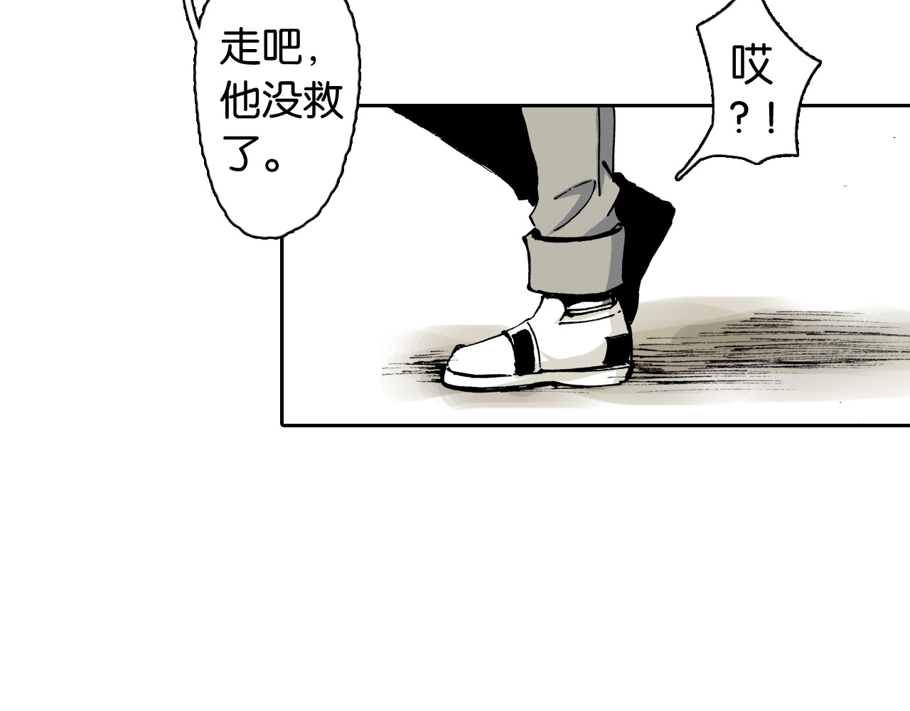 拾又之国 第3话 魑魅之种 第175页